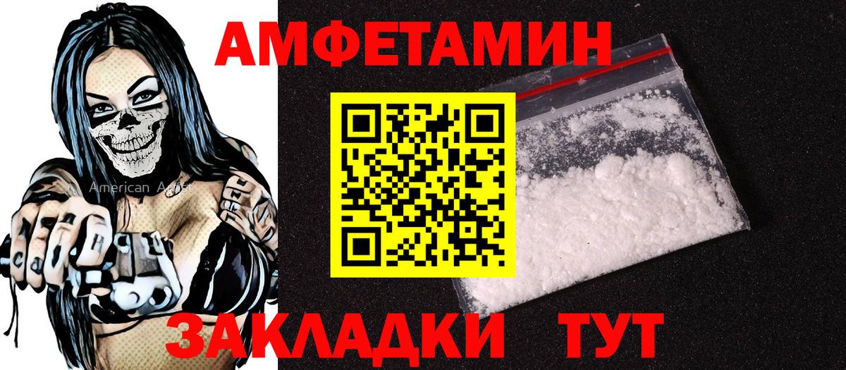 АМФ 97%  Вход с VPN  Амфетамин  Вязники 