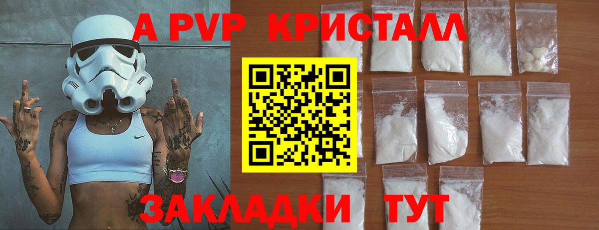 APVP мука  А ПВП  Вязники  Вход с VPN  Alfa_PVP VHQ 
