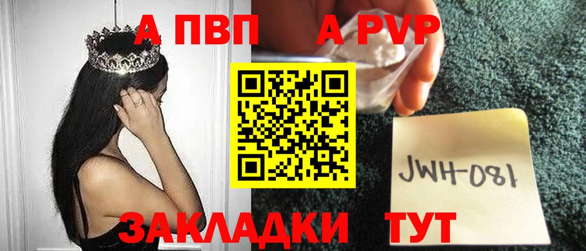 Alpha PVP VHQ Вязники