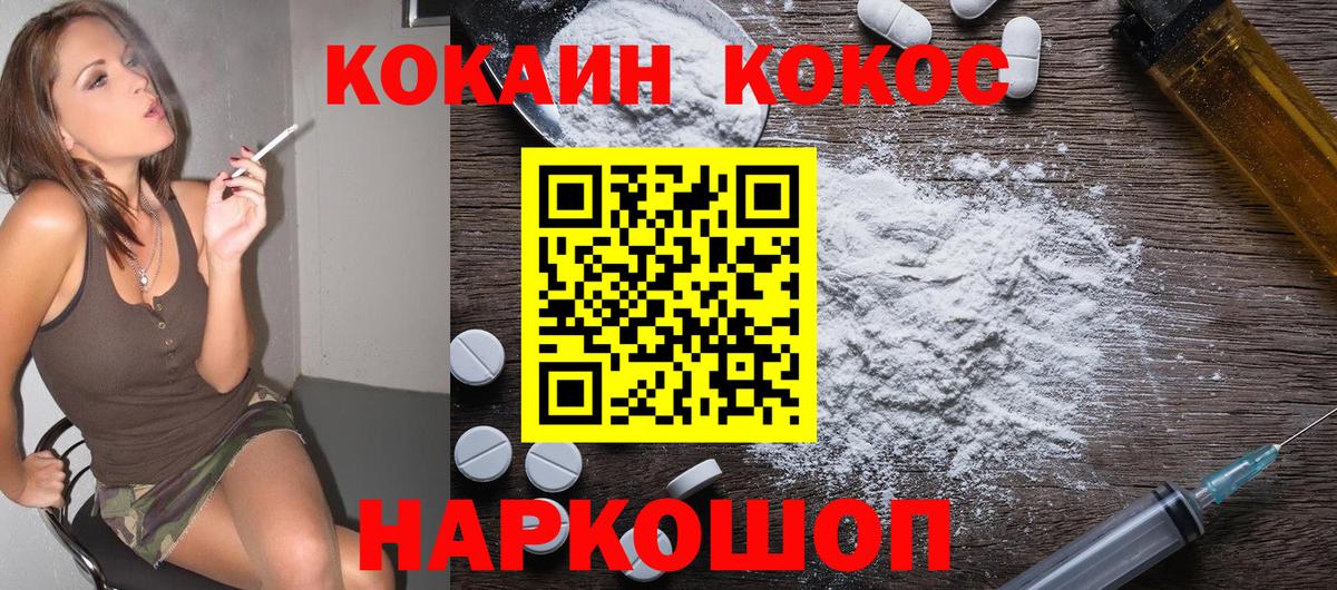 Вязники  COCAIN Перу  Вход с VPN  Cocaine Эквадор 