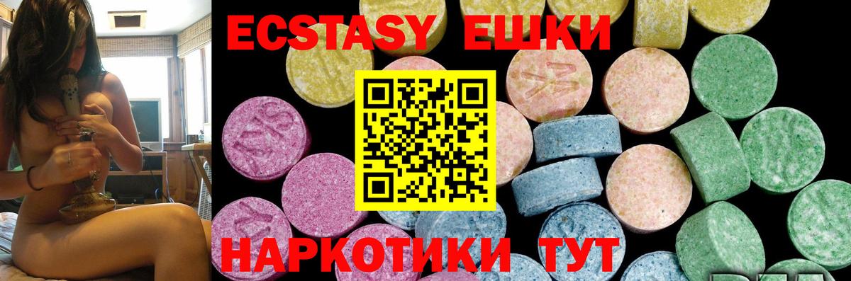 Ecstasy VHQ  ЭКСТАЗИ DUBAI  Экстази  Вязники  Вход с VPN 