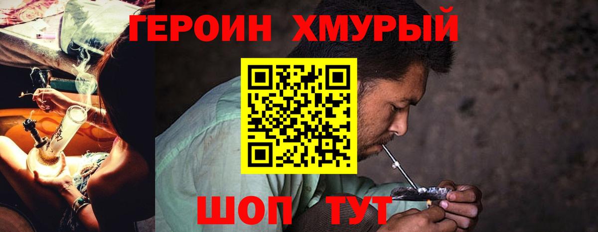 Героин  Героин Афган  Вход с VPN  Вязники 