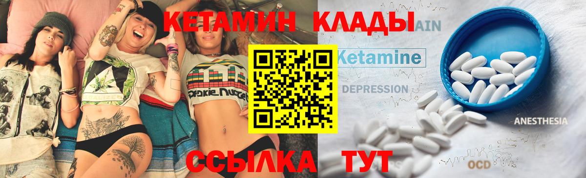 КЕТАМИН ketamine  Вход с VPN  Вязники 