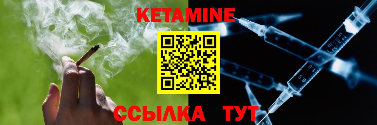 Кетамин VHQ Вязники