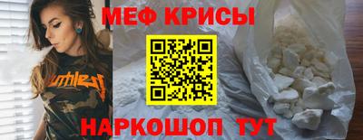 мяу мяу кристалл Наро-Фоминск