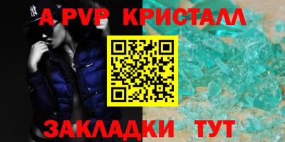 мяу мяу кристалл Наро-Фоминск