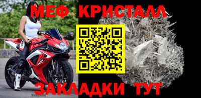 мяу мяу кристалл Наро-Фоминск