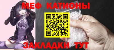 мяу мяу кристалл Наро-Фоминск