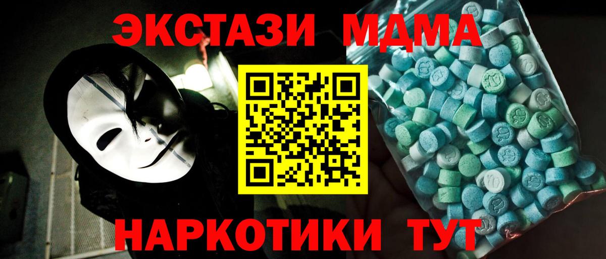 Вязники  МДМА crystal  MDMA молли  МДМА  Вход с VPN 