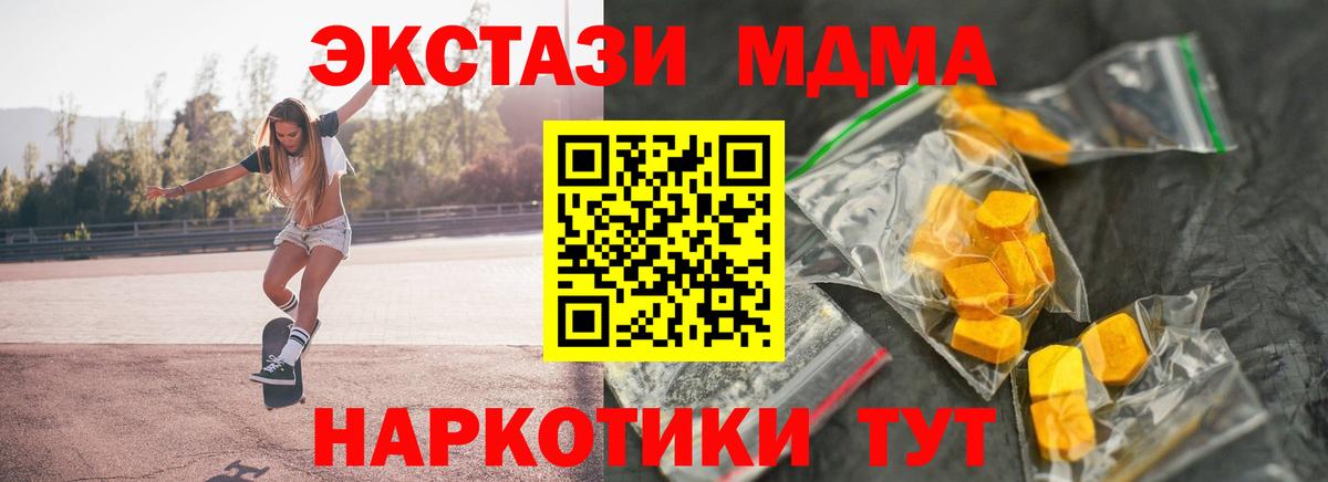 МДМА молли Вязники