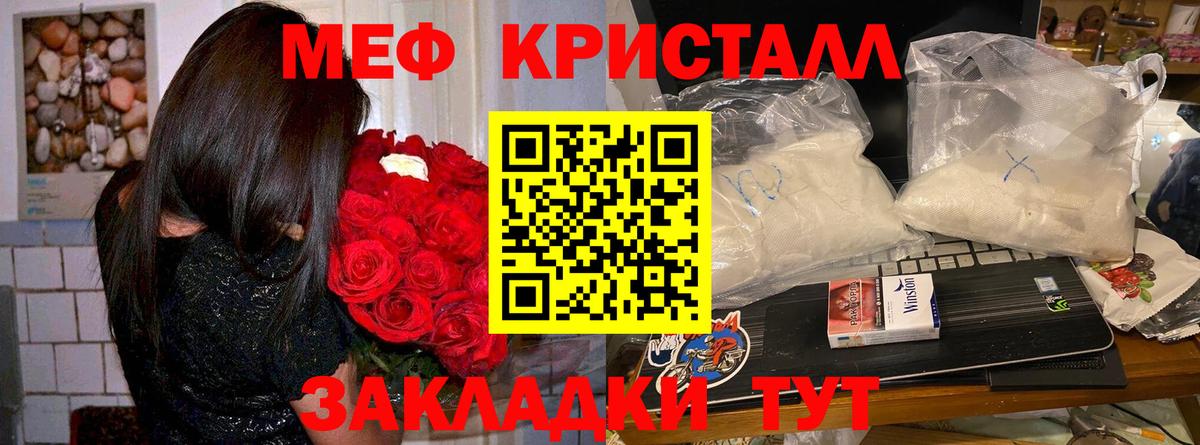 МЯУ-МЯУ 4 MMC  Меф мяу мяу  Меф  МЯУ-МЯУ  Вязники  Вход с VPN 