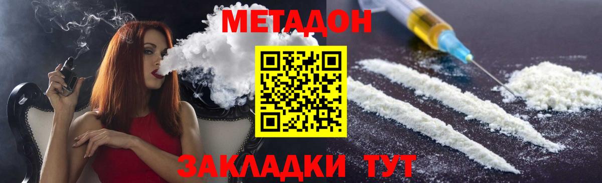 Метадон methadone  мориарти формула  Вязники  МЕТАДОН VHQ  Вход с VPN 