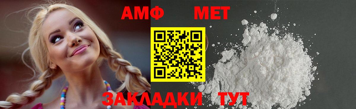Первитин пудра Вязники