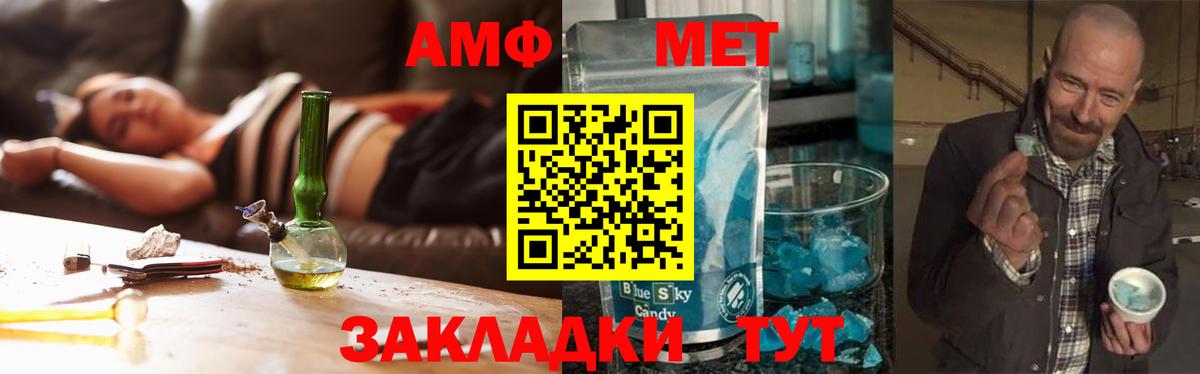 Метамфетамин винт  Вход с VPN  Вязники 