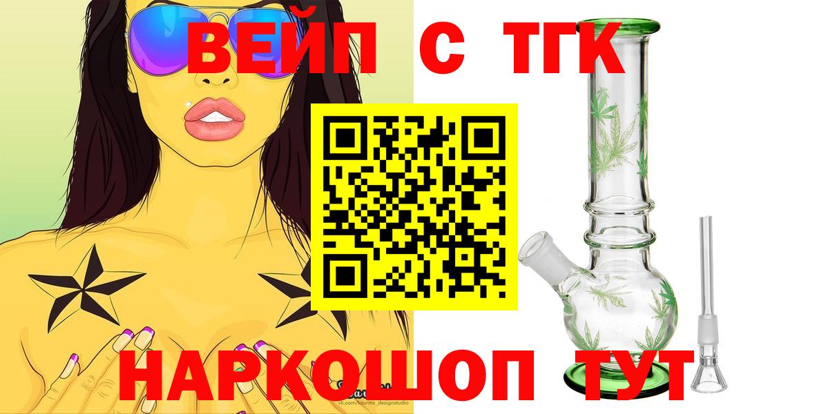 Дистиллят ТГК гашишное масло  Вход с VPN  ТГК Wax  Вязники 
