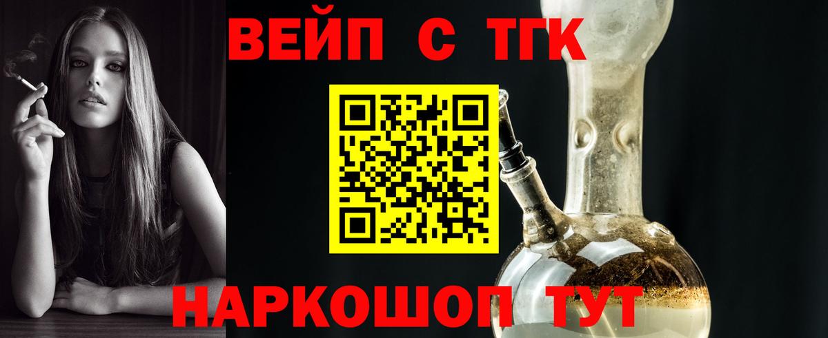 ТГК концентрат Вязники